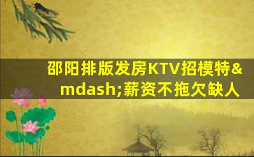 内江夜场招聘